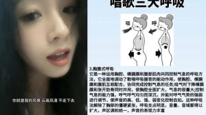 声乐呼吸教学图片_声乐呼吸图教学实用，看图学呼吸，提升唱歌技巧