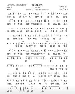 女中音可以唱青玉案元夕c调吗_女中音唱青玉案，C调曲谱在曲谱日记，G调少见，前奏好听热闹，看电影般感受