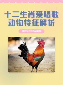 唱歌最厉害三个生肖_属狗稳属猪感染力强，哪个你属？