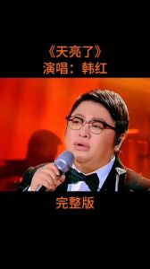 韩红和萨顶顶谁唱功好_韩红萨顶顶比拼唱功，谁更胜一筹？