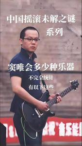 窦唯的高音有多高_窦唯歌好，穿透力强，自由向往，地位高