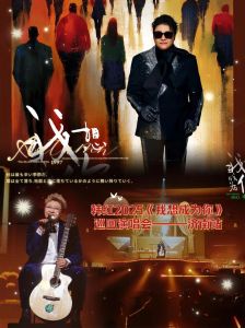 韩红2025年演唱会时间表_韩红2025巡回演唱会启动，薛之谦等嘉宾加盟，各地特色十足！