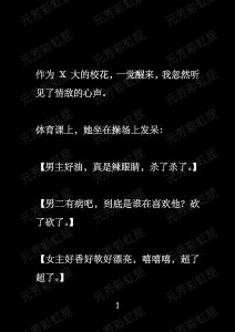 娱乐圈校园文_从校园到星光，甜宠逆袭，青春梦想！