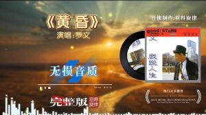 罗文属于什么唱法_京剧昆曲与现代音乐融合的惊艳之声