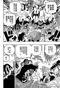 海贼王1176话，巨人族危机，草帽一伙智救孩子