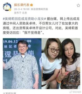 吴绮莉谈女儿吴卓林婚姻，早就认了，成龙没偷偷给钱