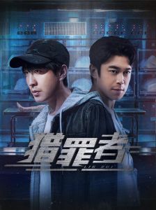 《猎罪》公安悬疑剧温州开机，刑警队长破奇案，悬疑普法剧推荐