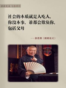 郭德纲深夜回怼，外行人莫瞎评，懂行的人爱看就好