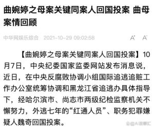 曲婉婷复出被封，网友要求退赃引争议