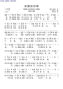 亲爱的最高音达到了什么音_唱歌高音有极限？声带保护很重要！