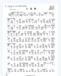 我音域a0-g5能唱七里香吗_男低音唱《七里香》，气息稳最重要