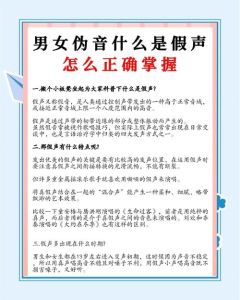 男生不同音域声部假音算吗_男声扩展音域的秘诀