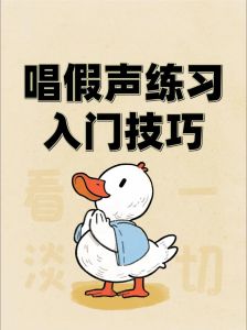 中音的人能练出高音吗_中音唱高音，呼吸喉咙共鸣是关键