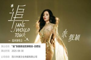 张靓颖成都演唱会_张靓颖成都演唱会现场求婚冯轲，十二载爱情修成正果
