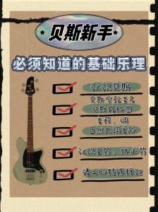 贝斯本质上是吉他的音域扩宽吗_贝斯吉他长像但不一样，贝斯低音助节奏，吉他旋律和弦多