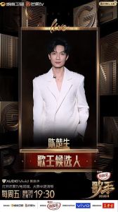 王晰与陈楚生谁的嗓音更低_王晰嗓子独特，李谷一都夸，黄舒骏愿换，未来可期