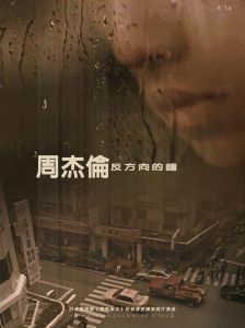 周杰伦为什么没纠正唱法_天赋虽高但伤嗓，风格老气气息跟不上了