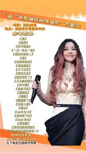 张靓颖2025演唱会一览表_张靓颖2025全国巡演启动，多地献唱，线上线下结合！