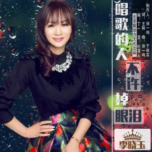 什么歌适合不太会唱歌的人唱_别担心！五音不全也能唱，选对歌就好！