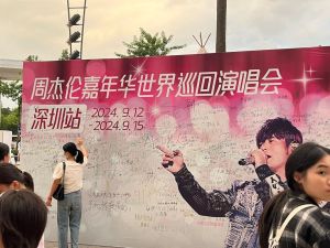 主办方回应周杰伦武汉演唱会_周杰伦回武汉开演唱会 票价被黄牛炒到离谱