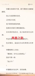 解读：“十八岁，还是太嫩了”——一条尾巴隐藏的青春迷思与成长轨迹