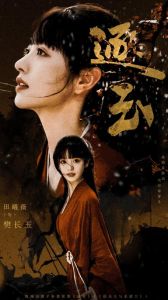 《逐玉》第19集催泪，樊长玉跳崖前笑绝，康婆子赴死感人，西固巷团结感人
