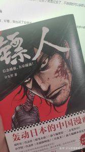 《镖人》票房超13亿！谢苗或将出演《镖人2》新角色？