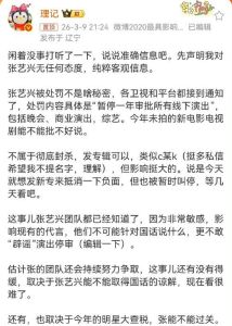 张艺兴被曝走后门，工作室发律师函否认，娱乐圈监管趋严引关注
