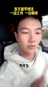 留学博主_留学博主接地气吃泡面走红，真实生活更受欢迎