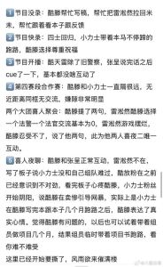 曝酷滕雷淞然闹掰原因_喜剧搭档理念不合老死不相往来