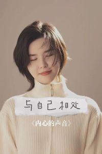 嗓音温温沉沉_魏晨新声温润有故事，岁月沉淀显成熟韵味