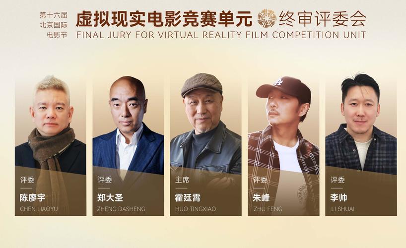 北京国际电影节2026，天坛映百花，影展美食齐享！