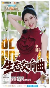 《声起地平线》带八位歌手体验哈萨克斯坦，感受中哈友谊与奇妙水下森林！
