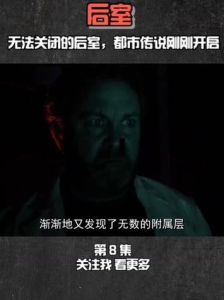 A24《后室》预告首映，虚拟恐怖世界受热捧，5月29日北美上映！