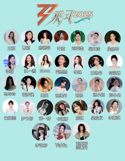 《浪姐7》阵容曝光！萧蔷李小冉加盟，看点十足，娱乐至上！