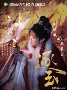 《逐玉》女将军人设变弱，IP改编魔改乱象引担忧