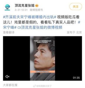 宋宁峰婚内出轨被抓现行，虚伪人设崩塌！