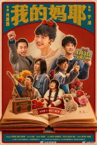 2026清明档电影来袭，超20部影片等您来看！