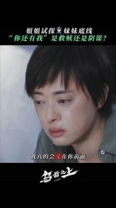 孙俪新剧口碑差，剧情压抑观众看不完