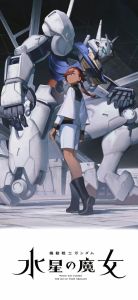 《水星的魔女》官号评论区遭冲，粉丝不满主角戏份少，积怨爆发