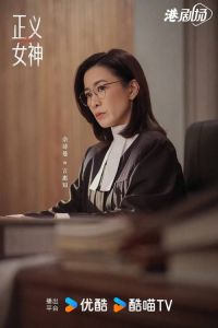 正義女神，許紹雄與丘梓謙戲裡戲外感情深厚，父子情深令人感動