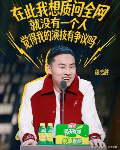 思文李诞徐志胜李雪琴娱乐圈新动向，各自发展求突破