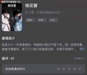 《桃花簪》AI换脸引争议，偷照片伤名誉，短剧行业质量堪忧！