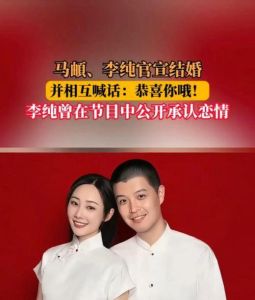 李纯马頔不婚宴不婚纱照，二人世界更自在