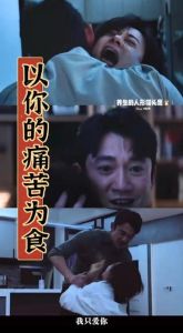 《危险关系》结局热度高，吴慷仁演技绝，男主罗梁太上头