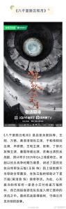 《八千里路云和月》评价两极，宣传火爆，剧情引争议