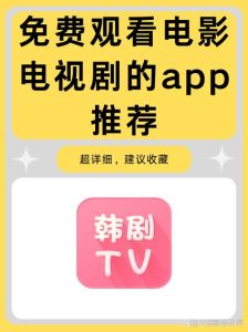 麻花豆天堂影视APP入口使用指南：功能介绍与安全使用技巧解读