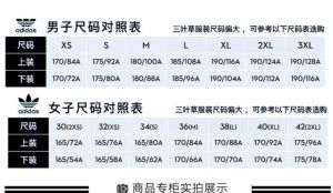 三叶草M码与亚洲码有何区别？详解尺码差异与选择指南