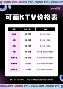 ktv陪唱歌的多少钱_上海陪唱600元贵不贵？时段档次影响大！