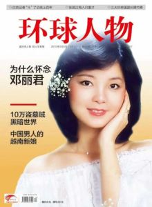 她与邓丽君谁的唱功更好_甜美与空灵的华语乐坛双姝